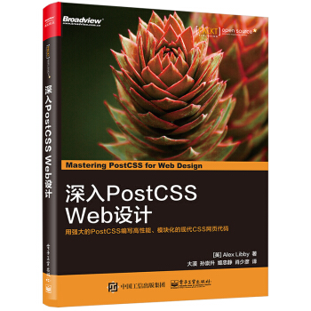 《深入PostCSSWeb设计》[78M]百度网盘|pdf下载|亲测有效