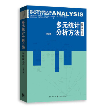 《多元统计分析方法：用SPSS工具》[61M]百度网盘|pdf下载|亲测有效