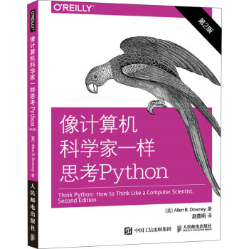 《像计算机科学家一样思考Python第2版》[85M]百度网盘|pdf下载|亲测有效