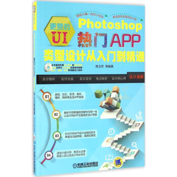 《更赞的UI》[94M]百度网盘|pdf下载|亲测有效
