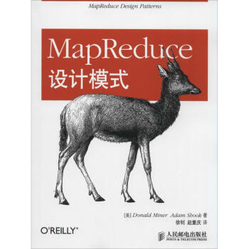 《MapReduce设计模式》[48M]百度网盘|pdf下载|亲测有效