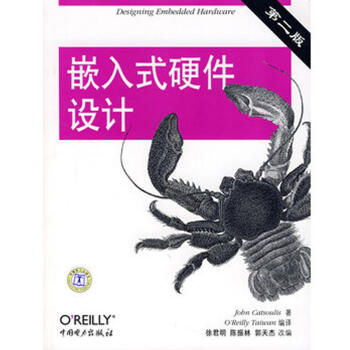 《嵌入式硬件设计》[68M]百度网盘|pdf下载|亲测有效