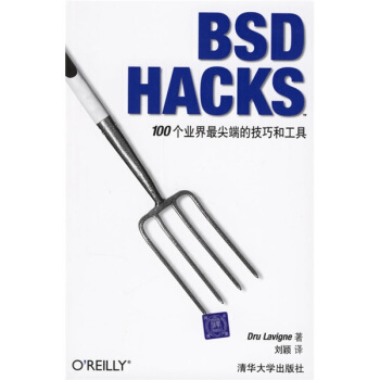 《BSDHACKS：个业界最尖端的技巧和工具》[55M]百度网盘|pdf下载|亲测有效