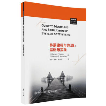 《体系建模与仿真：基础与实践》[92M]百度网盘|pdf下载|亲测有效