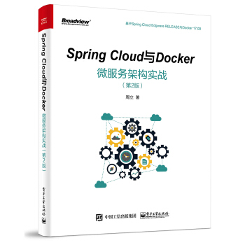《SpringCloud与Docker微服务架构实战》[43M]百度网盘|pdf下载|亲测有效