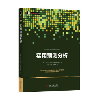 《实用预测分析》[85M]百度网盘|pdf下载|亲测有效