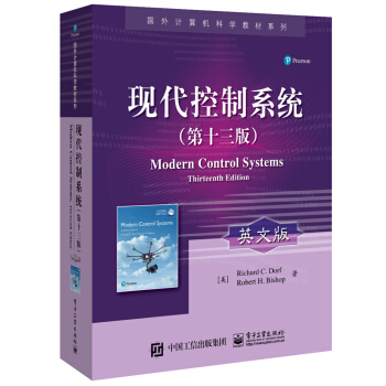 《现代控制系统》[87M]百度网盘|pdf下载|亲测有效