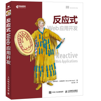 《反应式Web应用开发》[88M]百度网盘|pdf下载|亲测有效