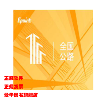 《新点公路清单造价软件-公路软件》[60M]百度网盘|pdf下载|亲测有效