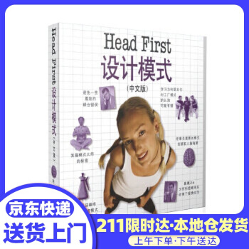 《HeadFirst设计模式EricFreeman&ElisabethFreemanwit》[41M]百度网盘|pdf下载|亲测有效