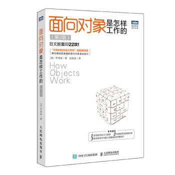 《面向对象是怎样工作的第2版》[68M]百度网盘|pdf下载|亲测有效