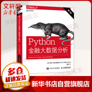 《Python金融大数据分析金融数据科学算法交易量化金融计算入门书籍金融科技计算机人》[55M]百度网盘|pdf下载|亲测有效