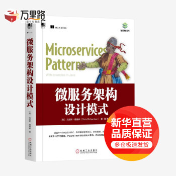 《微服务架构设计模式》[60M]百度网盘|pdf下载|亲测有效
