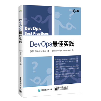 《DevOps最佳实践》[79M]百度网盘|pdf下载|亲测有效