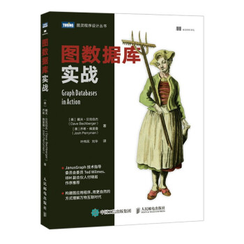 《图数据库实战》[91M]百度网盘|pdf下载|亲测有效
