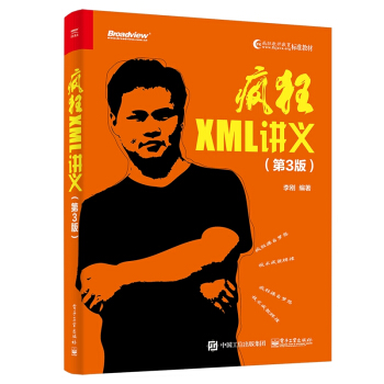 《疯狂XML讲义》[95M]百度网盘|pdf下载|亲测有效