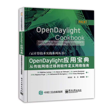 《OpenDaylight应用宝典：从传统网络迁移到软件定义网络指南》[92M]百度网盘|pdf下载|亲测有效