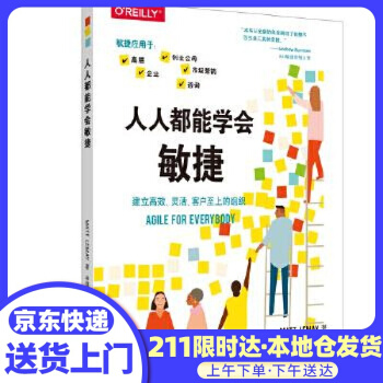 《人人都能学会敏捷马特·勒梅中国电力》[56M]百度网盘|pdf下载|亲测有效