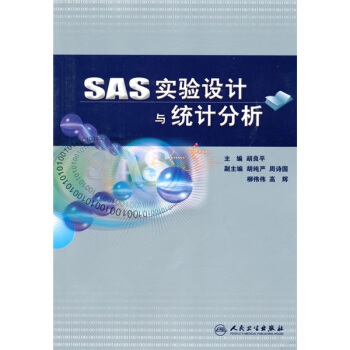 《SAS实验设计与统计分析》[47M]百度网盘|pdf下载|亲测有效
