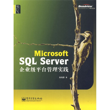 《MicrosoftSQLServer企业级平台管理实践》[84M]百度网盘|pdf下载|亲测有效