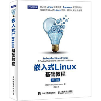 《嵌入式Linux基础教程》[88M]百度网盘|pdf下载|亲测有效