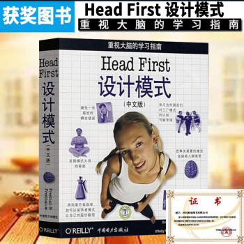 《HeadFirst设计模式HEADFIRSTJolt震撼大奖headfirst设计模》[98M]百度网盘|pdf下载|亲测有效