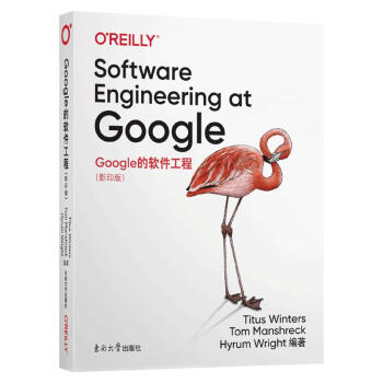 《Google的软件工程》[96M]百度网盘|pdf下载|亲测有效