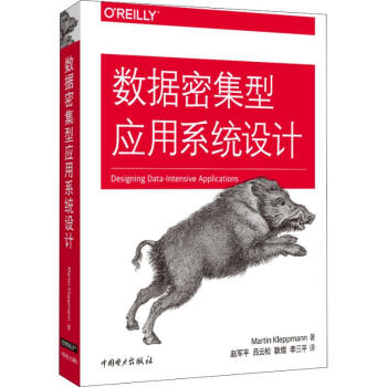 《数据密集型应用系统设计》[94M]百度网盘|pdf下载|亲测有效