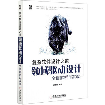 《复杂软件设计之道》[58M]百度网盘|pdf下载|亲测有效