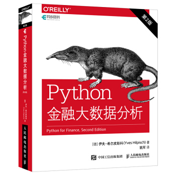 《Python金融大数据分析第2版》[41M]百度网盘|pdf下载|亲测有效
