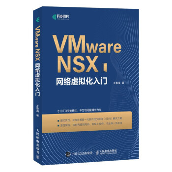 《VMwareNSX网络虚拟化入门》[62M]百度网盘|pdf下载|亲测有效