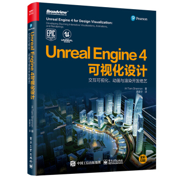 《UnrealEngine4可视化设计：交互可视化、动画与渲染开发绝艺》[67M]百度网盘|pdf下载|亲测有效
