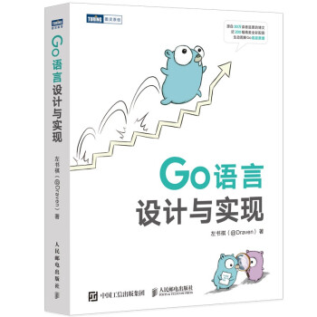 《Go语言设计与实现》[96M]百度网盘|pdf下载|亲测有效