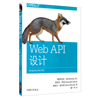 《WebAPI设计》[93M]百度网盘|pdf下载|亲测有效