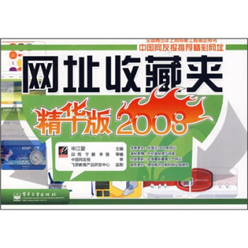 《网址收藏夹》[97M]百度网盘|pdf下载|亲测有效