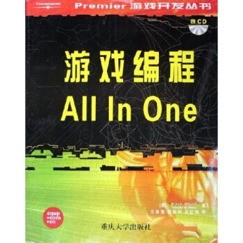 《游戏编程AllInOne》[41M]百度网盘|pdf下载|亲测有效