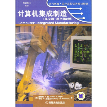 《计算机集成制造》[51M]百度网盘|pdf下载|亲测有效
