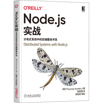 《Node.js实战分布式系统中的后端服务开发托马斯·亨特二世郭笑鹏译书籍》[47M]百度网盘|pdf下载|亲测有效