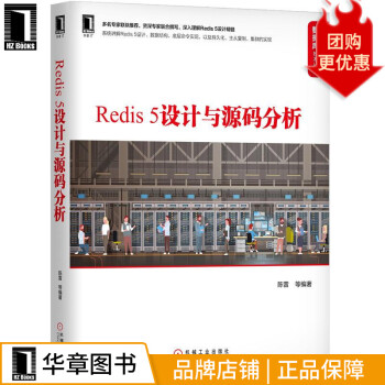 《Redis5设计与源码分析陈雷》[45M]百度网盘|pdf下载|亲测有效