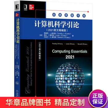 《计算机科学引论蒂莫西J.奥利里(T》[50M]百度网盘|pdf下载|亲测有效