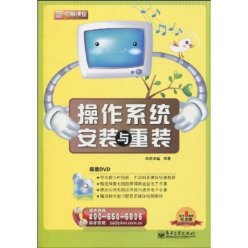 《操作系统安装与重装》[98M]百度网盘|pdf下载|亲测有效