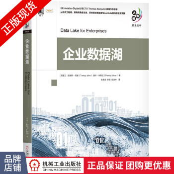 《企业数据湖汤姆斯约翰》[98M]百度网盘|pdf下载|亲测有效