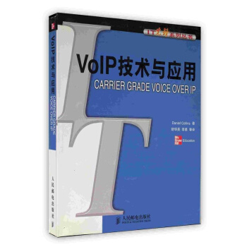 《VoIP技术与应用》[88M]百度网盘|pdf下载|亲测有效
