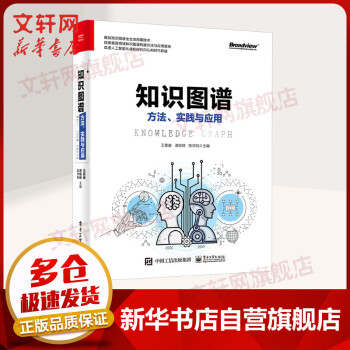 《知识图谱方法、实践与应用》[72M]百度网盘|pdf下载|亲测有效