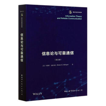 《Informationtheoryandreliablecommunication世界出》[96M]百度网盘|pdf下载|亲测有效