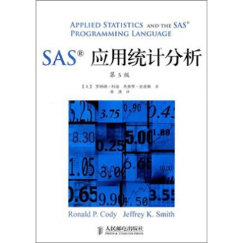 《SAS应用统计分析》[82M]百度网盘|pdf下载|亲测有效