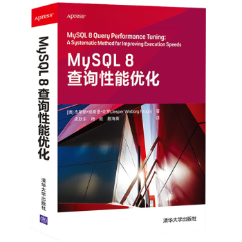 《MySQL查询性能优化SQL语言程序设计计算机mysq数据库管理mysql数据库MySQL8查询性能优化》[70M]百度网盘|pdf下载|亲测有效