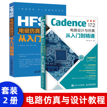 《Cadence.2电路设计与仿真从入门到精通电路设计技巧书cadence初学》[72M]百度网盘|pdf下载|亲测有效