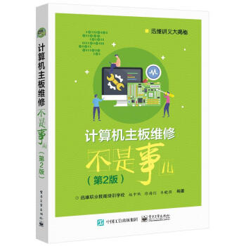 《数据架构与商业智能》[75M]百度网盘|pdf下载|亲测有效