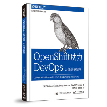 《OpenShift助力DevOps：云部署更简单》[62M]百度网盘|pdf下载|亲测有效